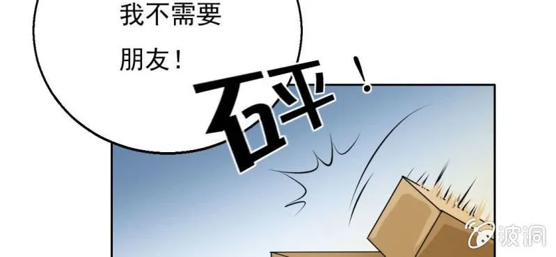 第3话 代号：向阳花 第22页