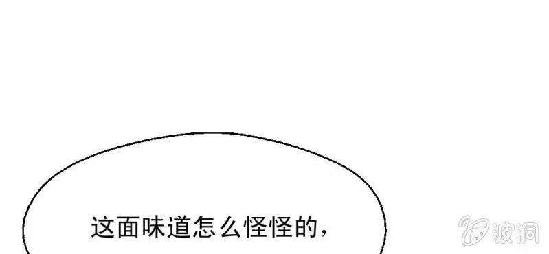第3话 代号：向阳花 第32页
