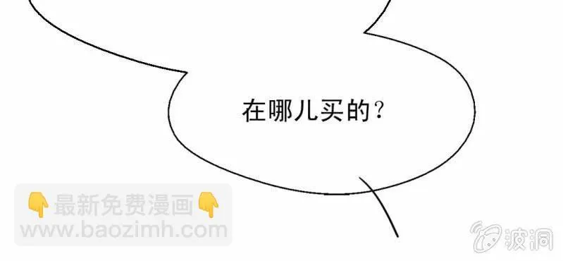 第3话 代号：向阳花 第33页