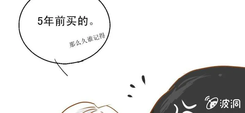 第3话 代号：向阳花 第35页