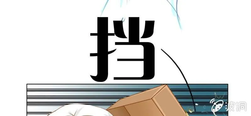 第3话 代号：向阳花 第40页