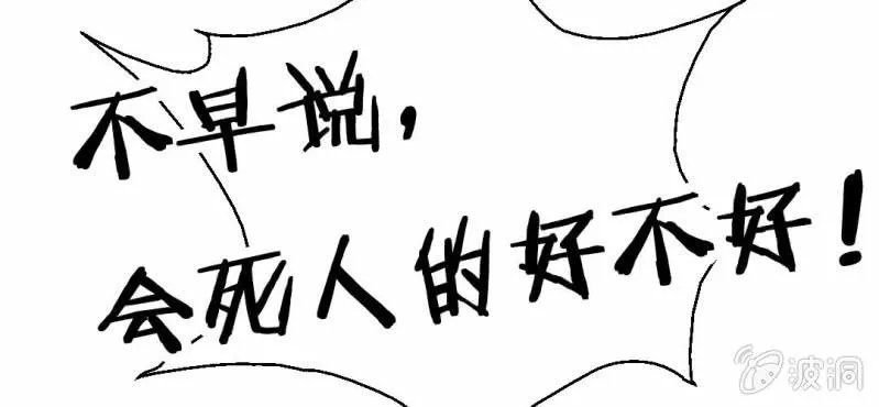第3话 代号：向阳花 第42页