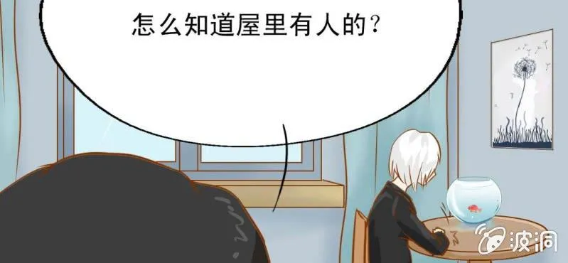 第3话 代号：向阳花 第48页
