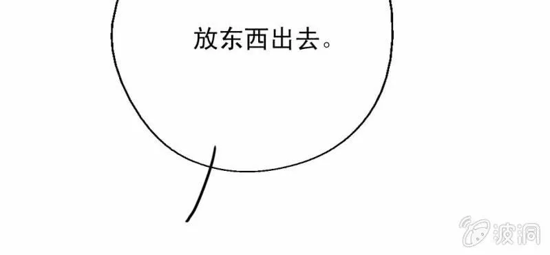 第3话 代号：向阳花 第52页