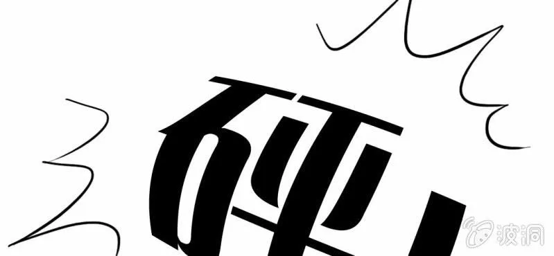 第3话 代号：向阳花 第56页