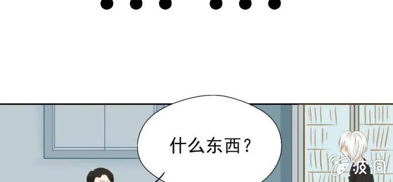 第3话 代号：向阳花 第64页