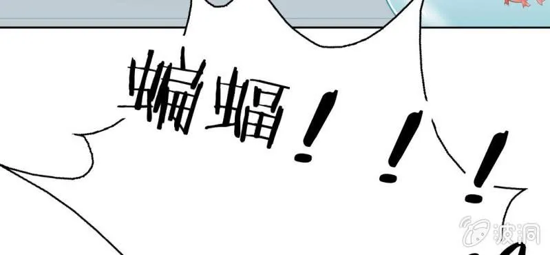 第3话 代号：向阳花 第66页