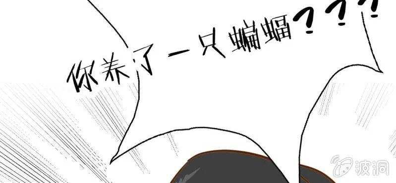 第3话 代号：向阳花 第67页