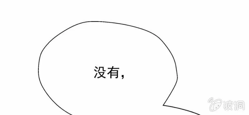 第3话 代号：向阳花 第70页