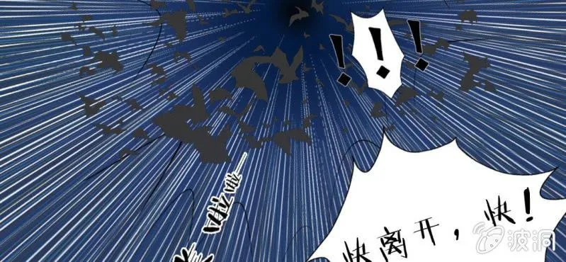 第3话 代号：向阳花 第82页