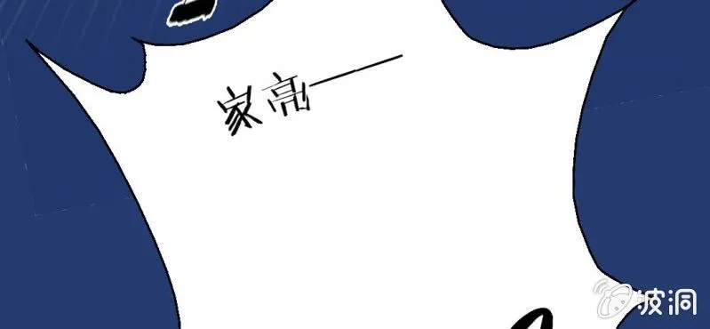 第3话 代号：向阳花 第84页