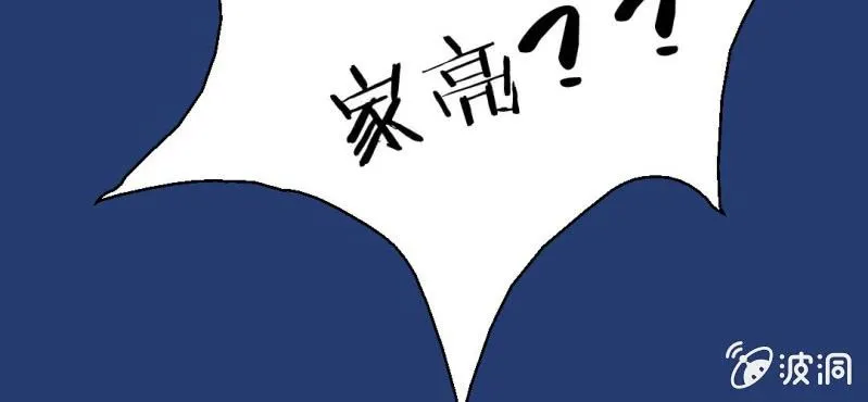 第3话 代号：向阳花 第85页