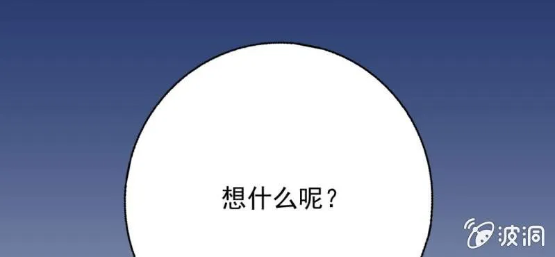 第3话 代号：向阳花 第87页