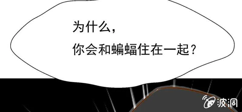 第3话 代号：向阳花 第90页