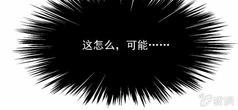 第3话 代号：向阳花 第93页