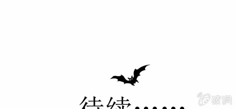 第3话 代号：向阳花 第94页