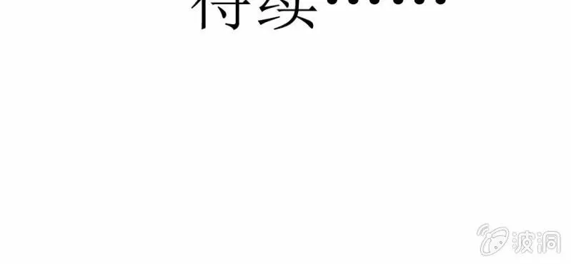 第3话 代号：向阳花 第95页