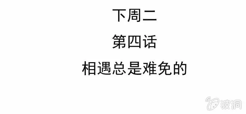 第3话 代号：向阳花 第96页
