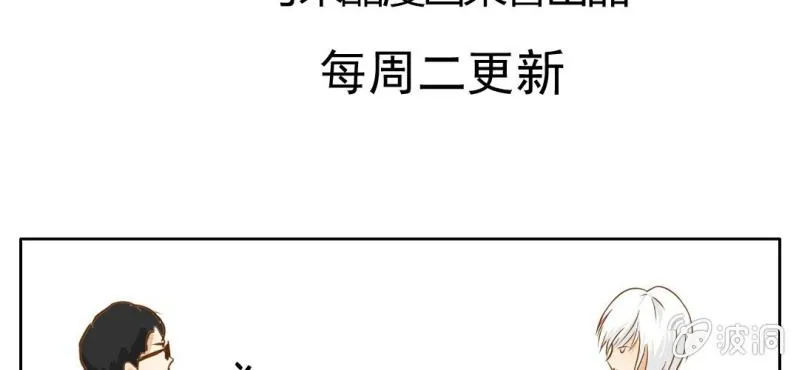 第3话 代号：向阳花 第98页