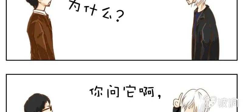第3话 代号：向阳花 第99页