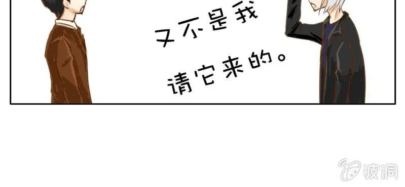 第3话 代号：向阳花 第100页