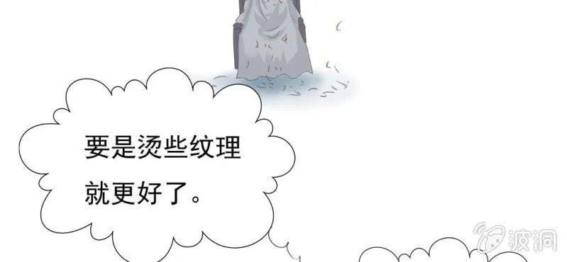 第4话 相遇总是难免的 第11页