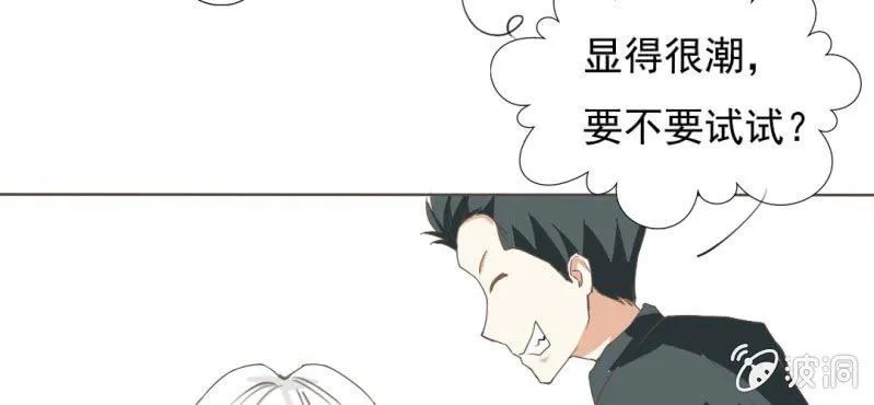 第4话 相遇总是难免的 第12页