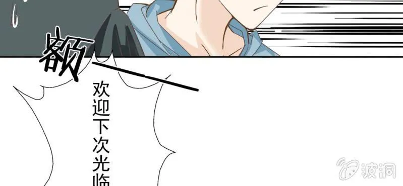 第4话 相遇总是难免的 第15页