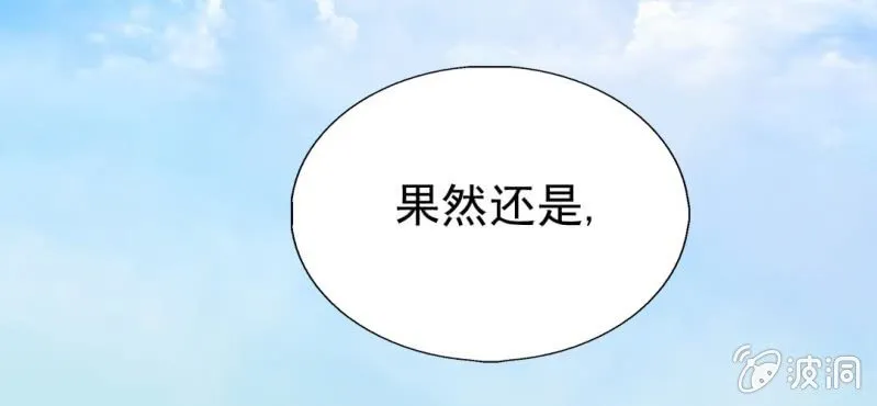 第4话 相遇总是难免的 第19页