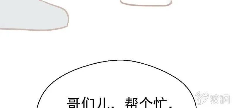 第4话 相遇总是难免的 第66页