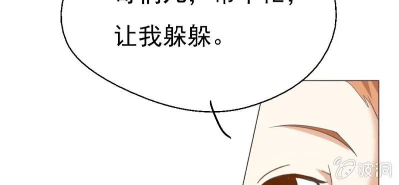 第4话 相遇总是难免的 第67页