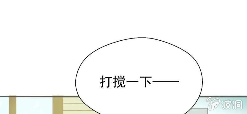 第4话 相遇总是难免的 第74页
