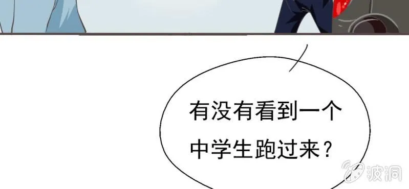 第4话 相遇总是难免的 第76页