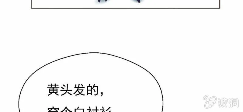 第4话 相遇总是难免的 第78页