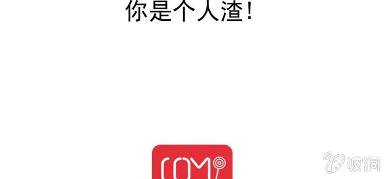 第4话 相遇总是难免的 第99页