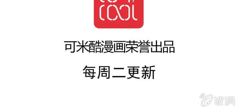 第4话 相遇总是难免的 第100页