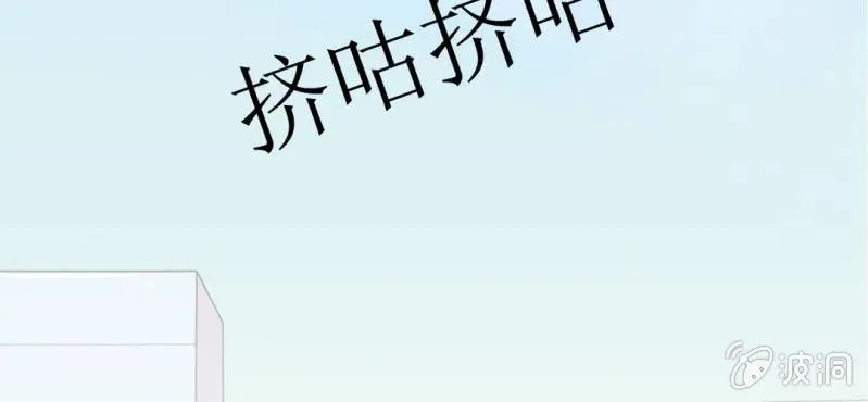 第5话 你是人渣 第12页
