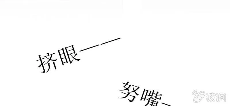 第5话 你是人渣 第14页