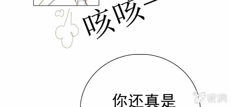 第5话 你是人渣 第20页
