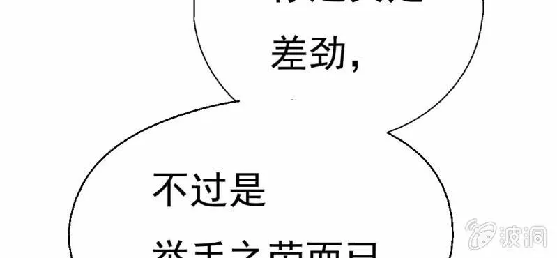 第5话 你是人渣 第21页