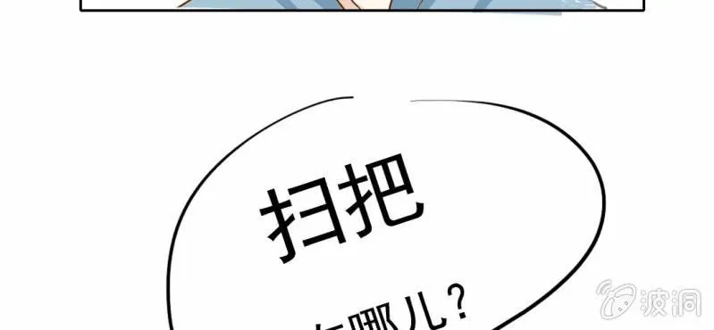 第5话 你是人渣 第37页
