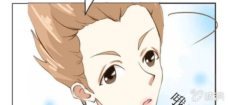 第5话 你是人渣 第44页