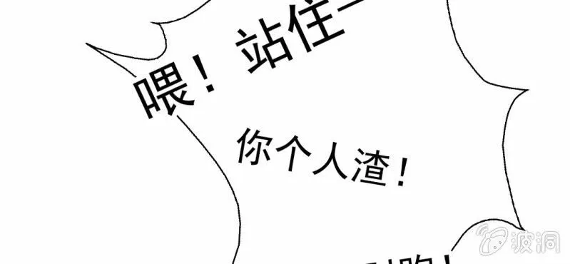第5话 你是人渣 第50页
