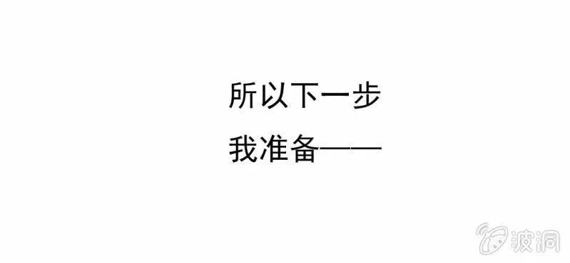 第5话 你是人渣 第79页