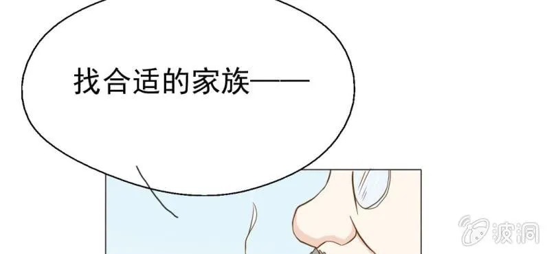 第5话 你是人渣 第81页