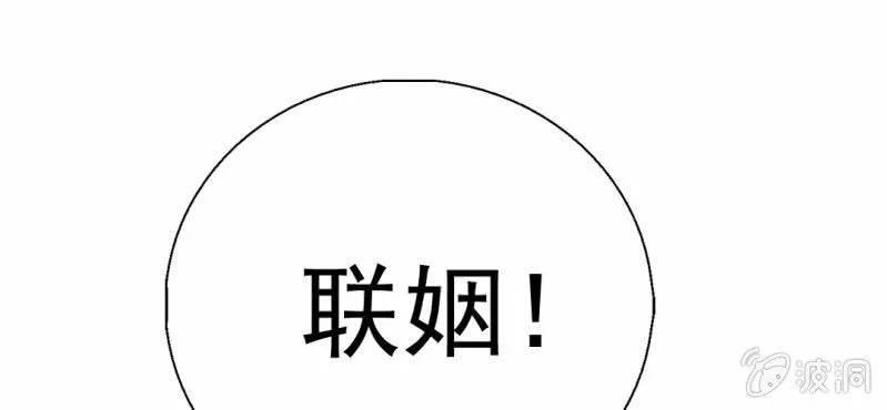 第5话 你是人渣 第83页