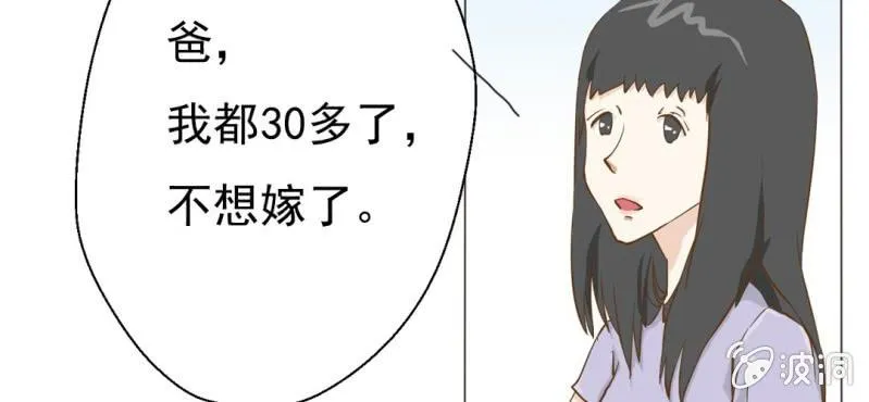 第5话 你是人渣 第86页