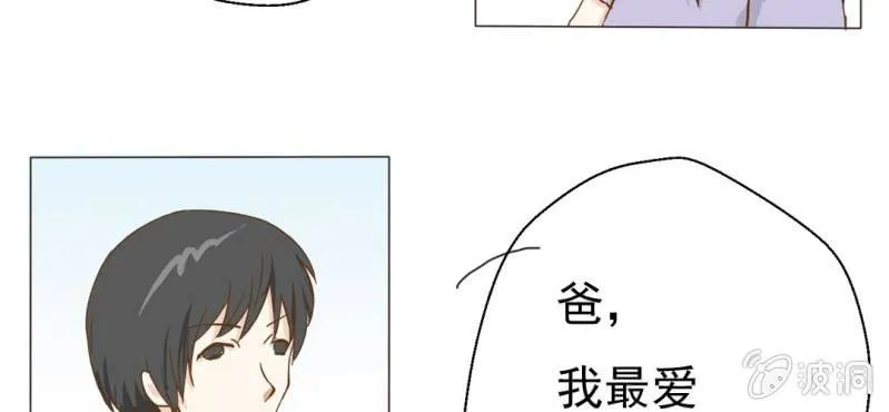 第5话 你是人渣 第87页
