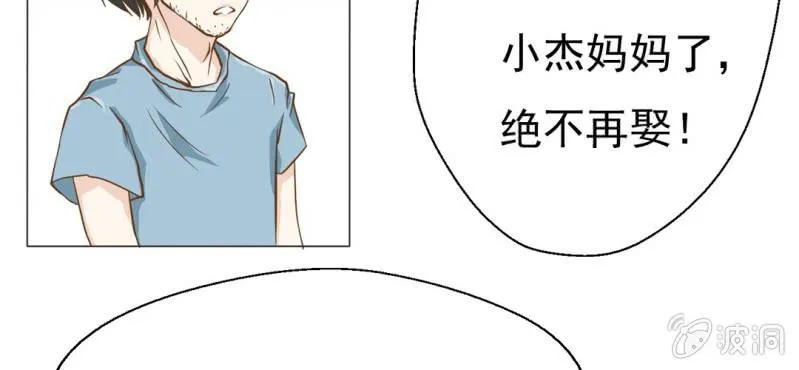 第5话 你是人渣 第88页
