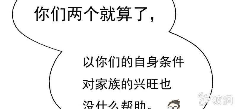 第5话 你是人渣 第89页